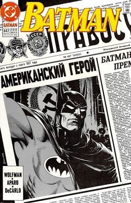 DC Comics Batman Vol 1 #447A 1990 5.0 VG/FN
